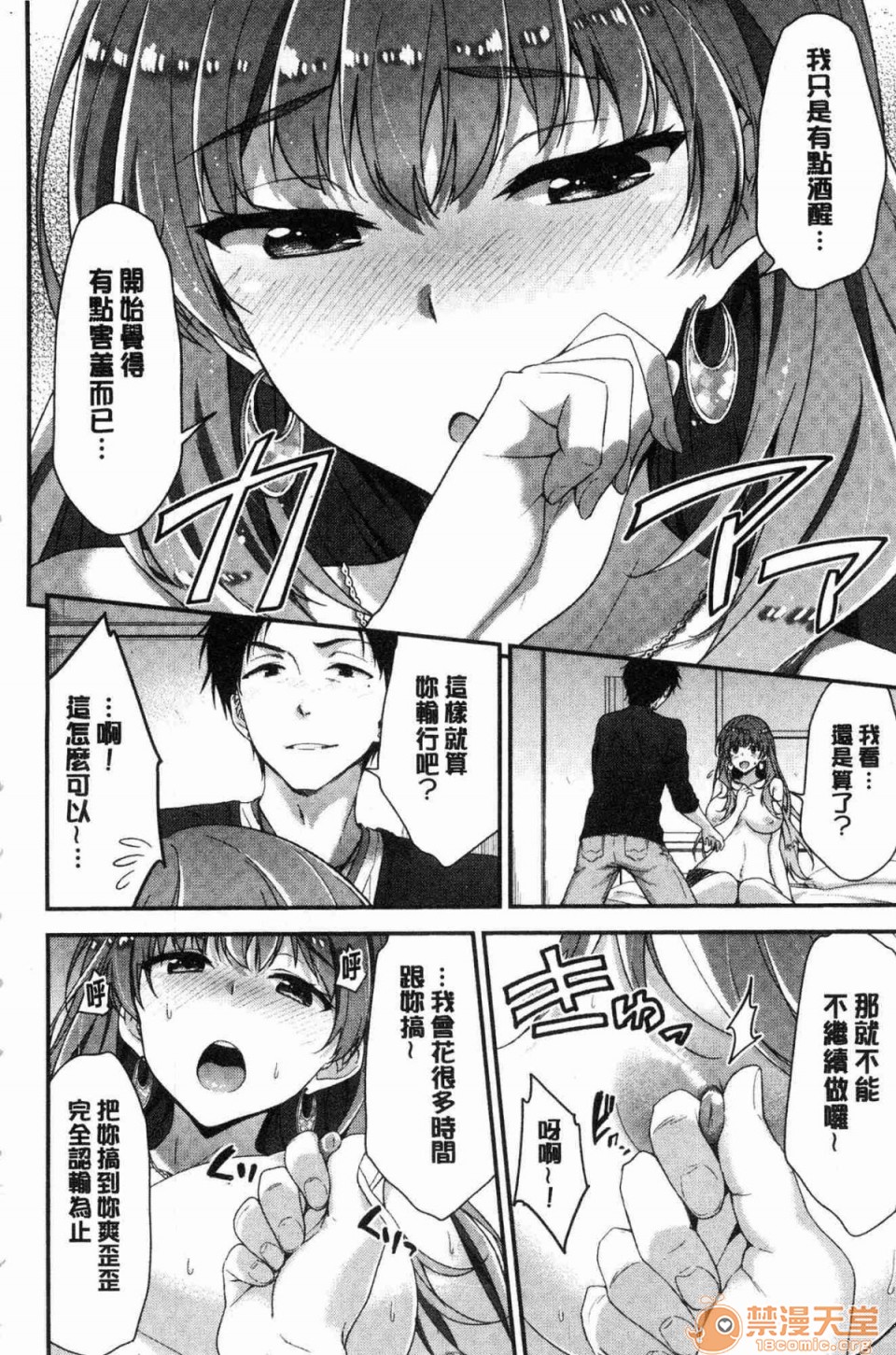 [日本漫画] 柔嫩湿黏的爱爱乐园 单本,巨乳大奶,女学生#[172P]-141