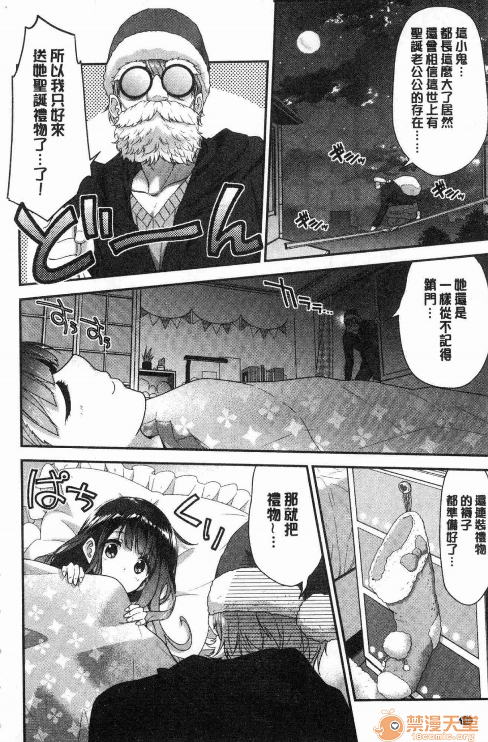 [日本漫画] 柔嫩湿黏的爱爱乐园 单本,巨乳大奶,女学生#[172P]-153
