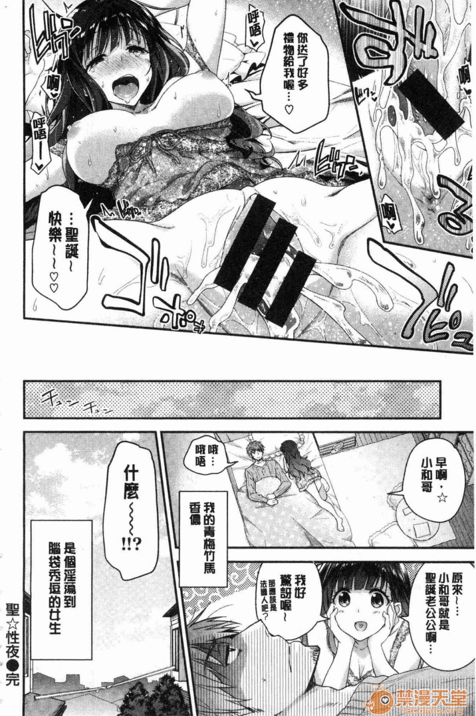 [日本漫画] 柔嫩湿黏的爱爱乐园 单本,巨乳大奶,女学生#[172P]-167