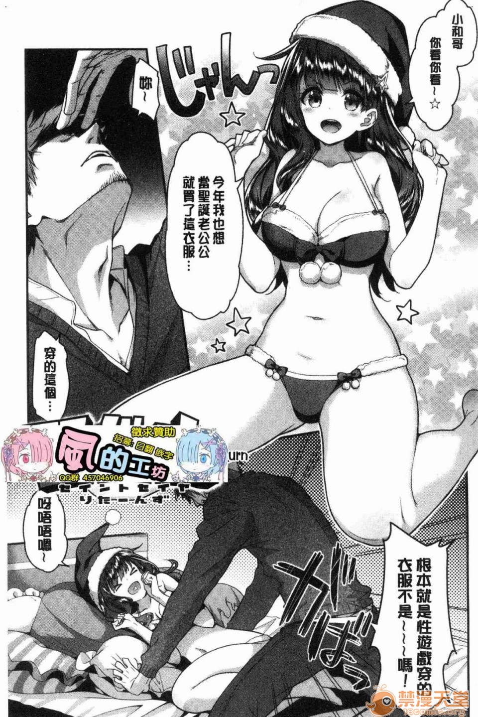 [日本漫画] 柔嫩湿黏的爱爱乐园 单本,巨乳大奶,女学生#[172P]-168