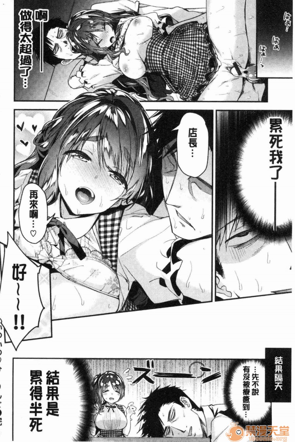 [日本漫画] 柔嫩湿黏的爱爱乐园 单本,巨乳大奶,女学生#[172P]-19