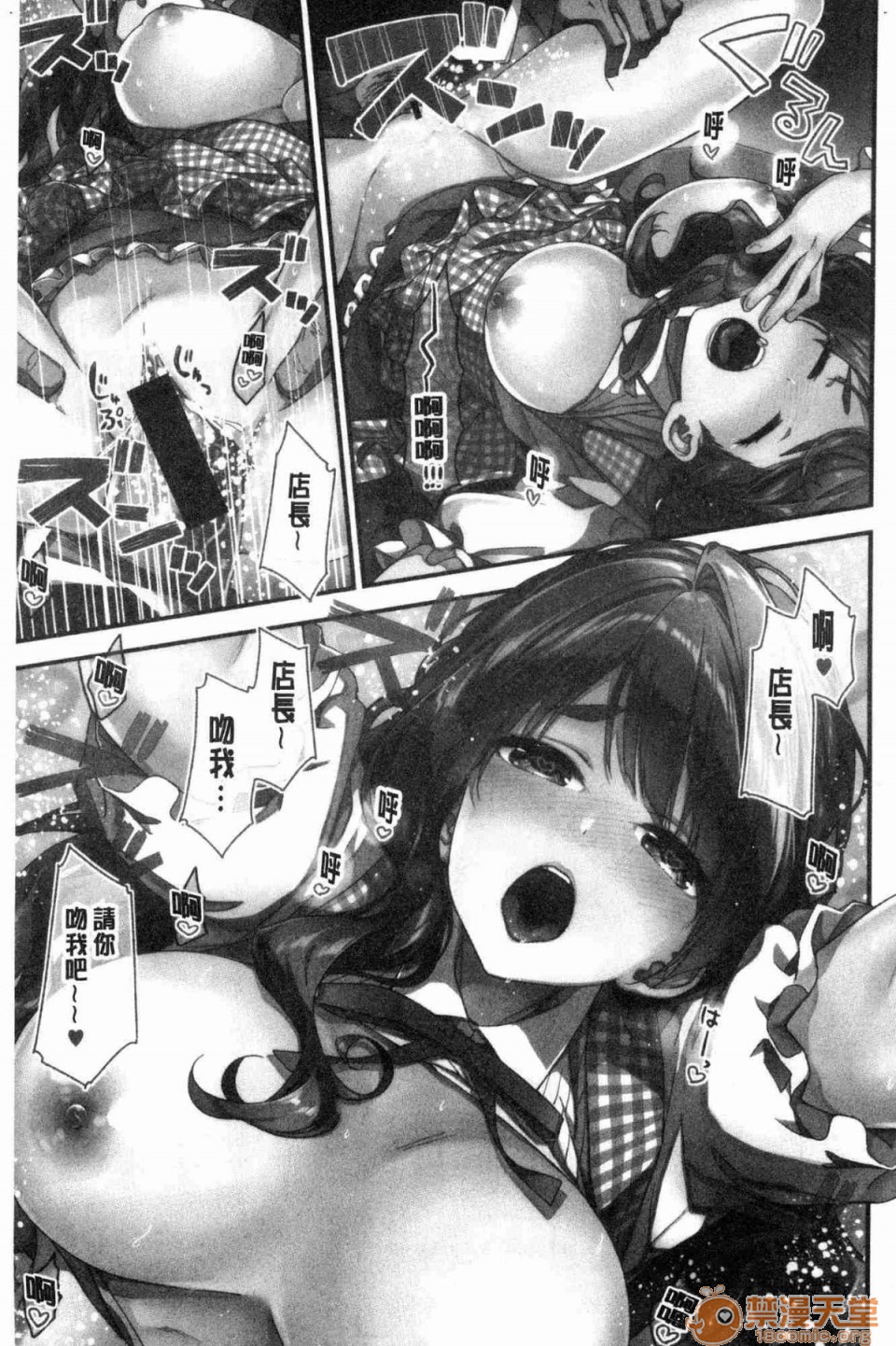[日本漫画] 柔嫩湿黏的爱爱乐园 单本,巨乳大奶,女学生#[172P]-2