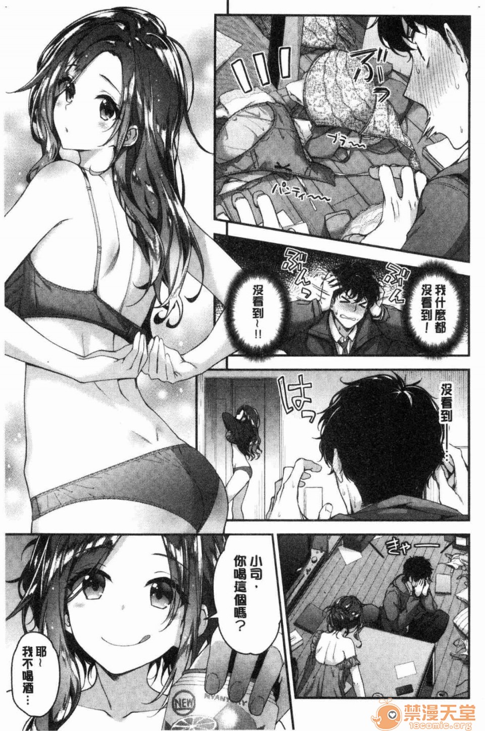 [日本漫画] 柔嫩湿黏的爱爱乐园 单本,巨乳大奶,女学生#[172P]-22