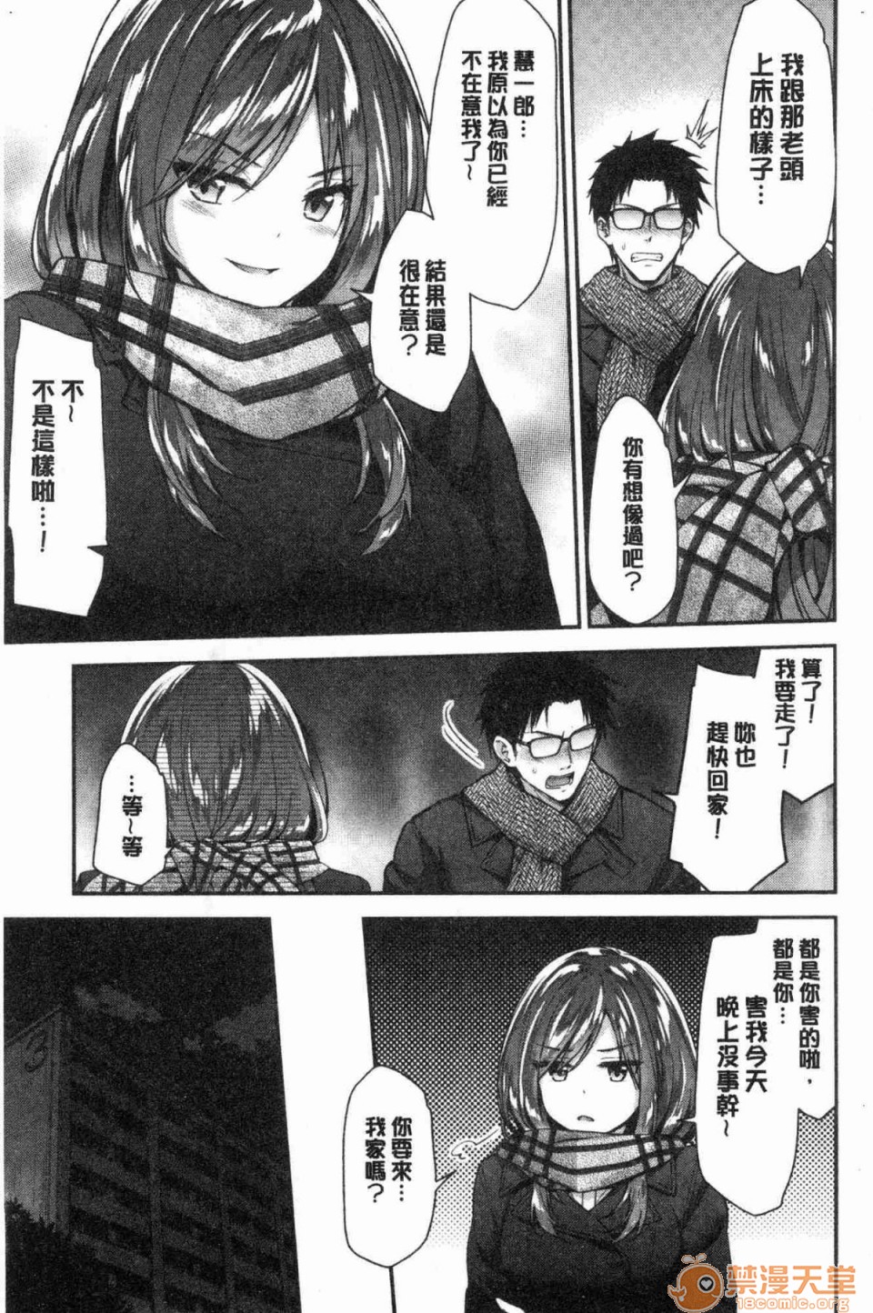 [日本漫画] 柔嫩湿黏的爱爱乐园 单本,巨乳大奶,女学生#[172P]-42