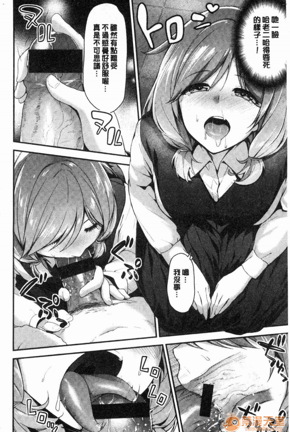 [日本漫画] 柔嫩湿黏的爱爱乐园 单本,巨乳大奶,女学生#[172P]-93
