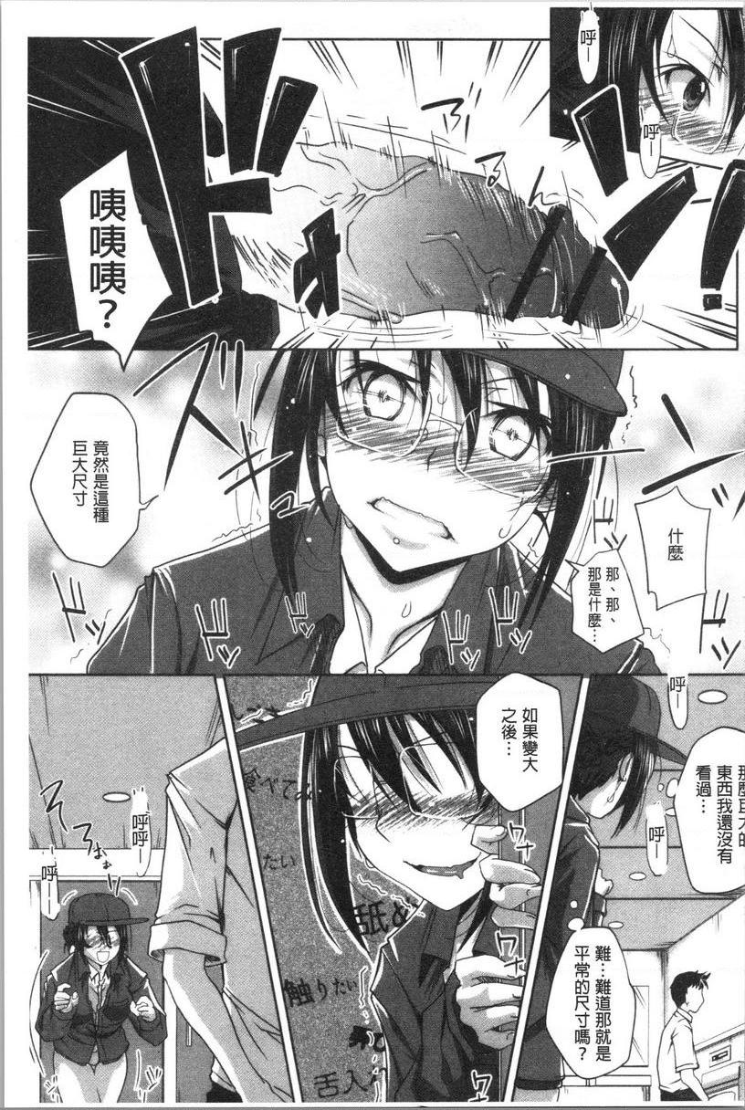 [日本漫画] 土味纯洁少女、发情中！ 单本,露出,巨乳大奶,不伦,援交,黑丝丝袜,巨尻,眼镜,女学生#[20P]-5