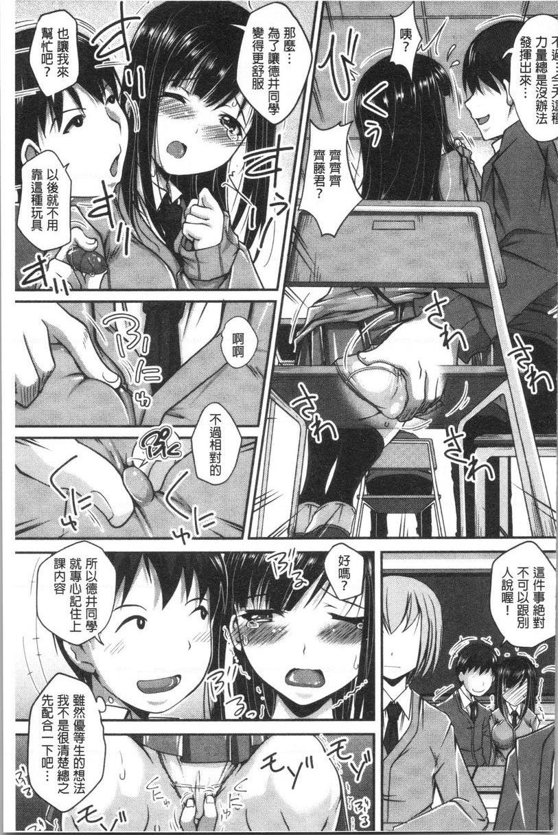 [日本漫画] 土味纯洁少女、发情中！ 单本,露出,巨乳大奶,不伦,援交,黑丝丝袜,巨尻,眼镜,女学生#[20P]-5
