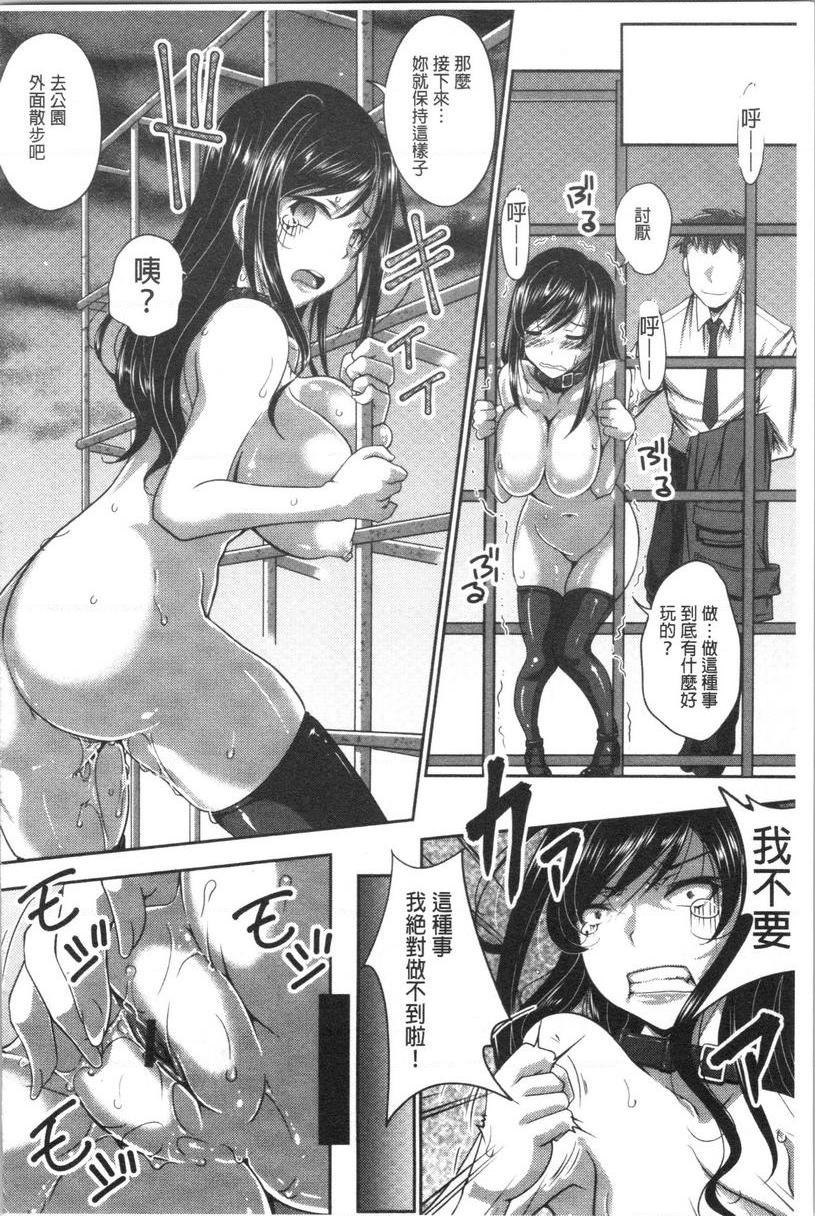 [日本漫画] 土味纯洁少女、发情中！ 单本,露出,巨乳大奶,不伦,援交,黑丝丝袜,巨尻,眼镜,女学生#[20P]-6