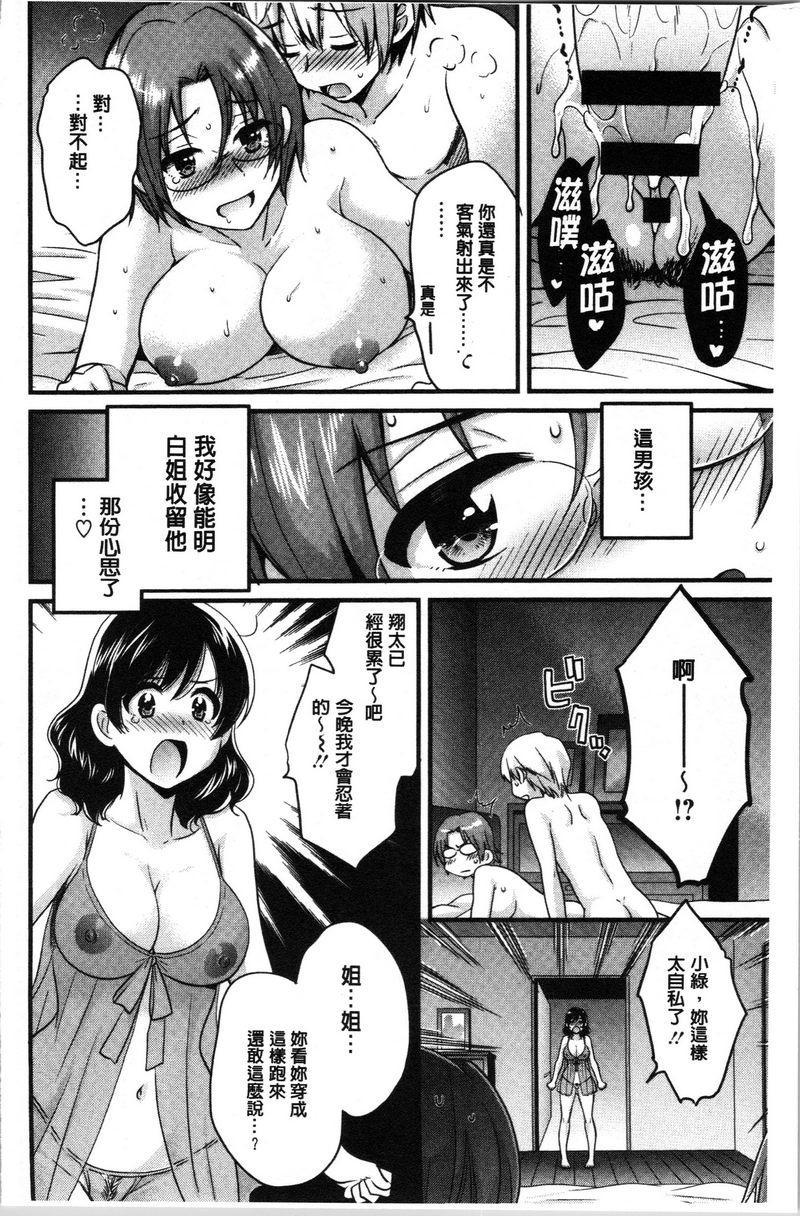 [日本漫画] 娴淑优雅又淫乱的三上小姐 单本,巨乳大奶,巨尻,眼镜#[18P]-14