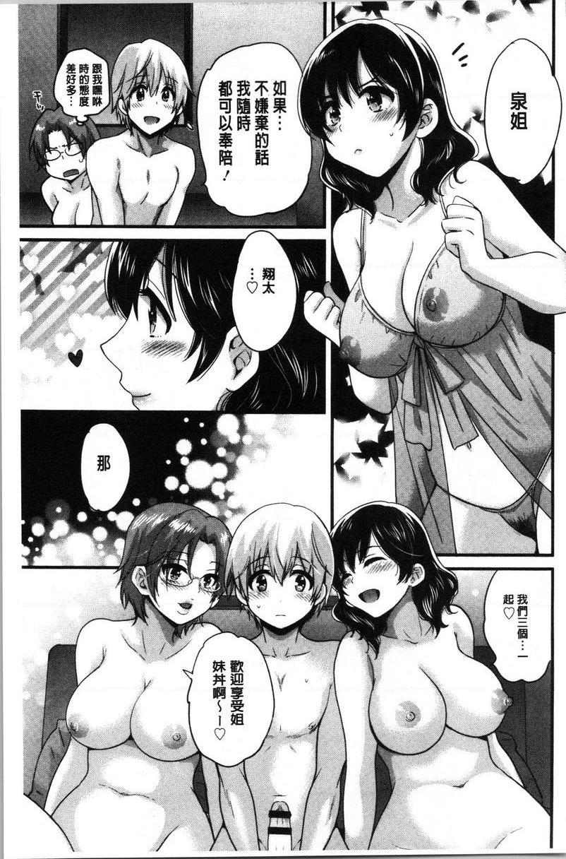 [日本漫画] 娴淑优雅又淫乱的三上小姐 单本,巨乳大奶,巨尻,眼镜#[18P]-15