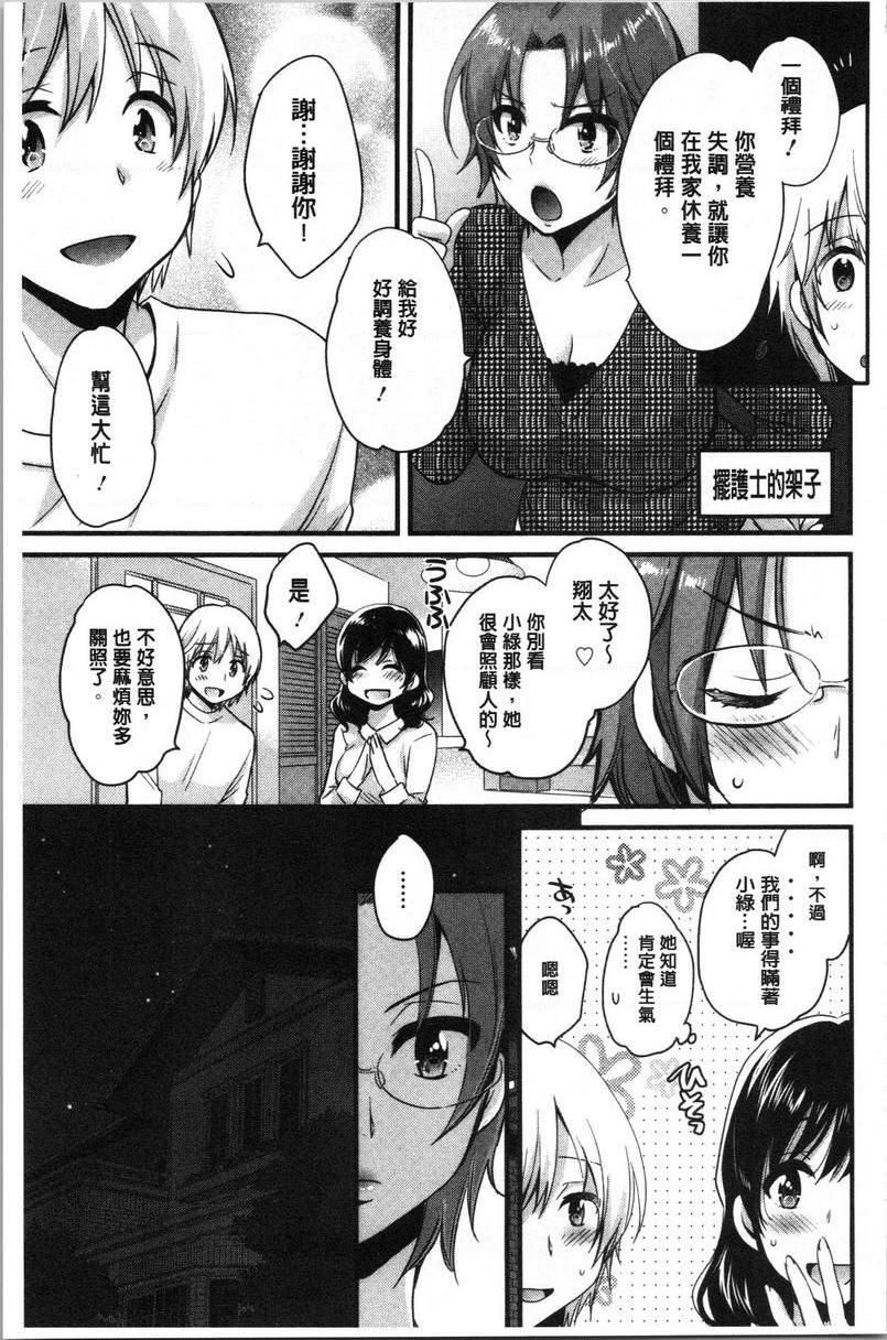 [日本漫画] 娴淑优雅又淫乱的三上小姐 单本,巨乳大奶,巨尻,眼镜#[18P]-3
