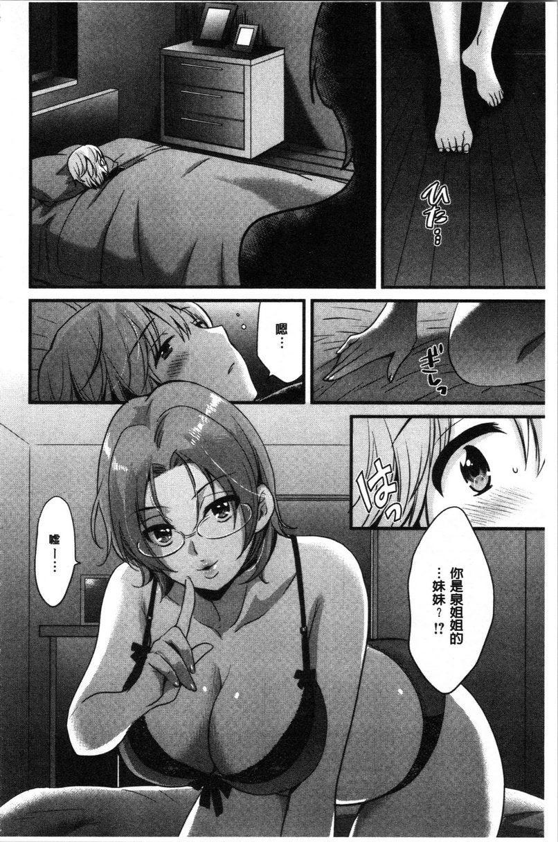 [日本漫画] 娴淑优雅又淫乱的三上小姐 单本,巨乳大奶,巨尻,眼镜#[18P]-4