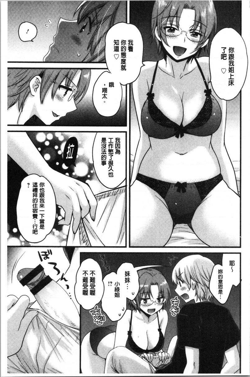 [日本漫画] 娴淑优雅又淫乱的三上小姐 单本,巨乳大奶,巨尻,眼镜#[18P]-5