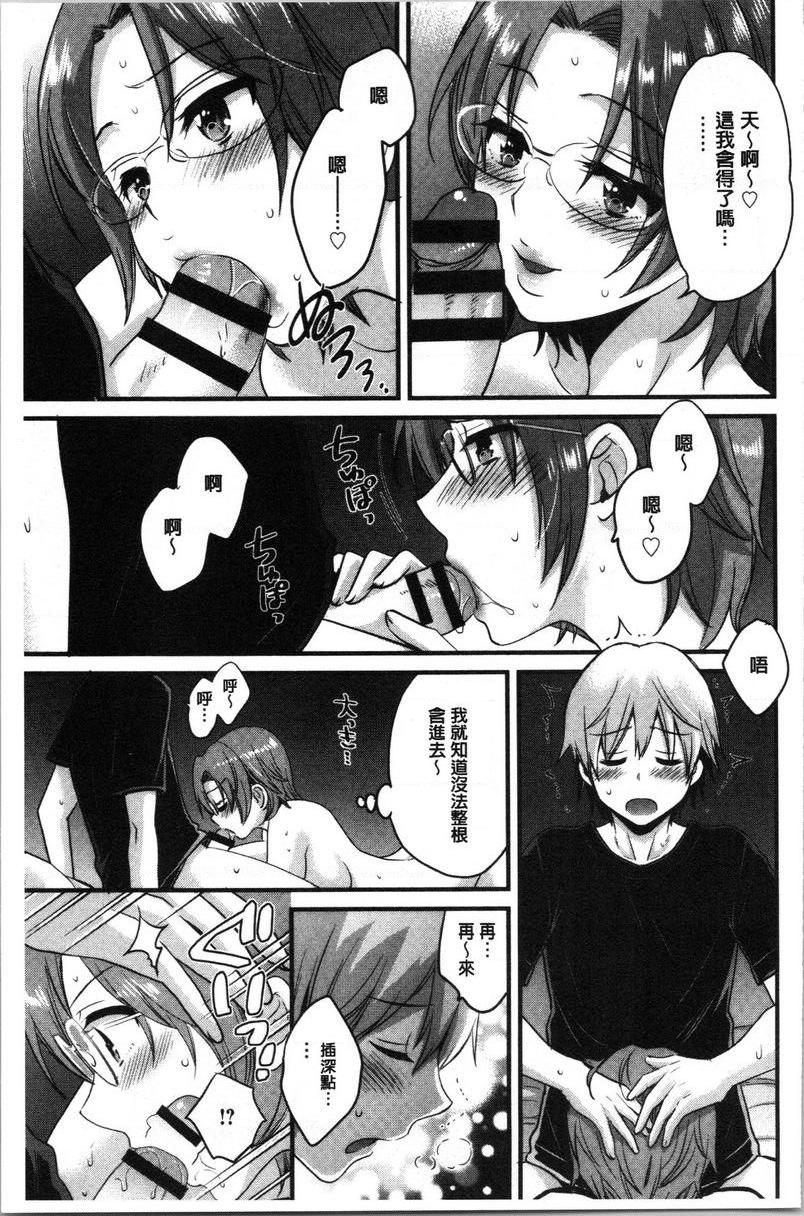 [日本漫画] 娴淑优雅又淫乱的三上小姐 单本,巨乳大奶,巨尻,眼镜#[18P]-7