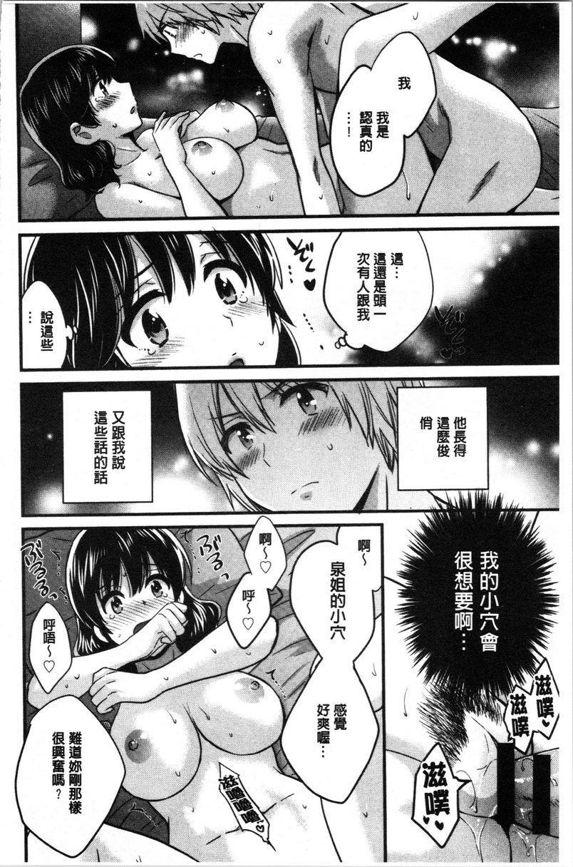 [日本漫画] 娴淑优雅又淫乱的三上小姐 单本,巨乳大奶,巨尻,眼镜#[18P]-16