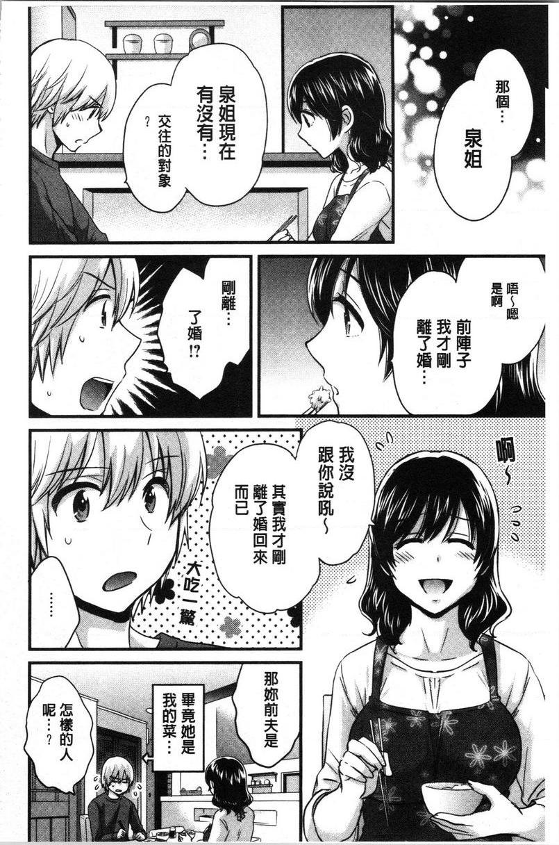 [日本漫画] 娴淑优雅又淫乱的三上小姐 单本,巨乳大奶,巨尻,眼镜#[18P]-6