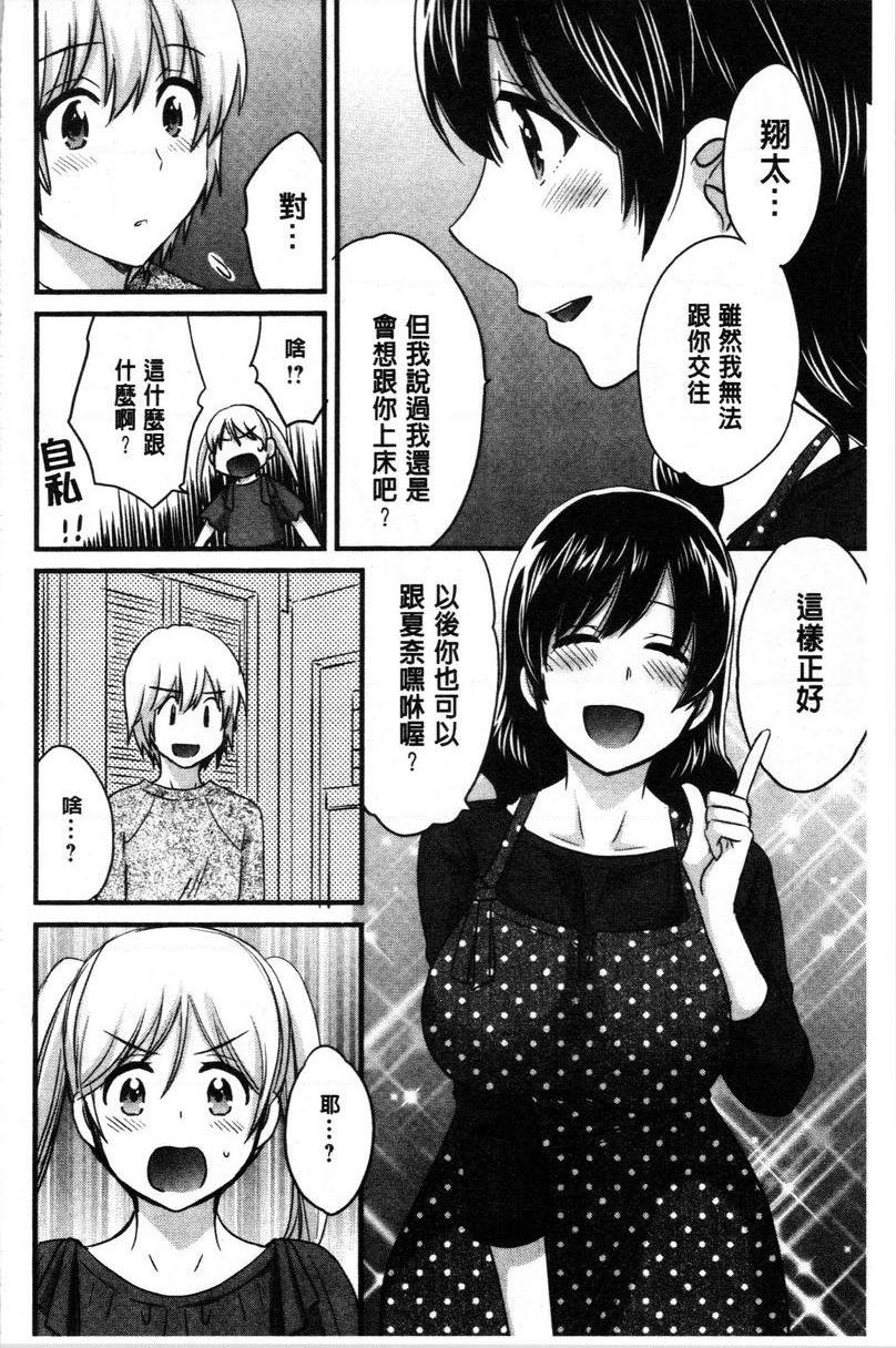 [日本漫画] 娴淑优雅又淫乱的三上小姐 单本,巨乳大奶,巨尻,眼镜#[18P]-10