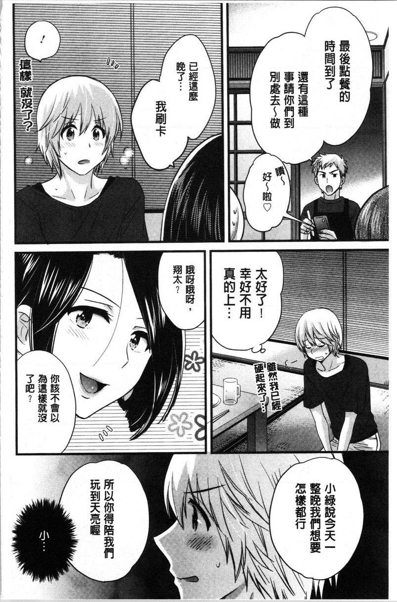 [日本漫画] 娴淑优雅又淫乱的三上小姐 单本,巨乳大奶,巨尻,眼镜#[18P]-8