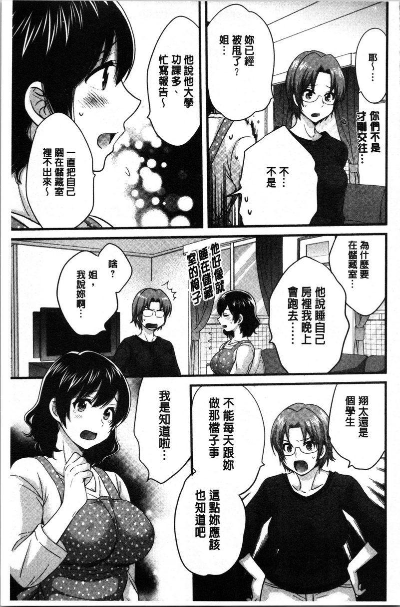 [日本漫画] 娴淑优雅又淫乱的三上小姐 单本,巨乳大奶,巨尻,眼镜#[18P]-5
