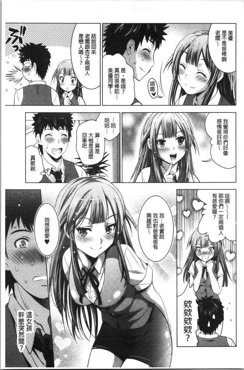 [日本漫画] 跟美人三姊妹开始经营情侣宾馆！下 单本,巨乳大奶,黑丝丝袜,御姐女王,巨尻#[24P]-5