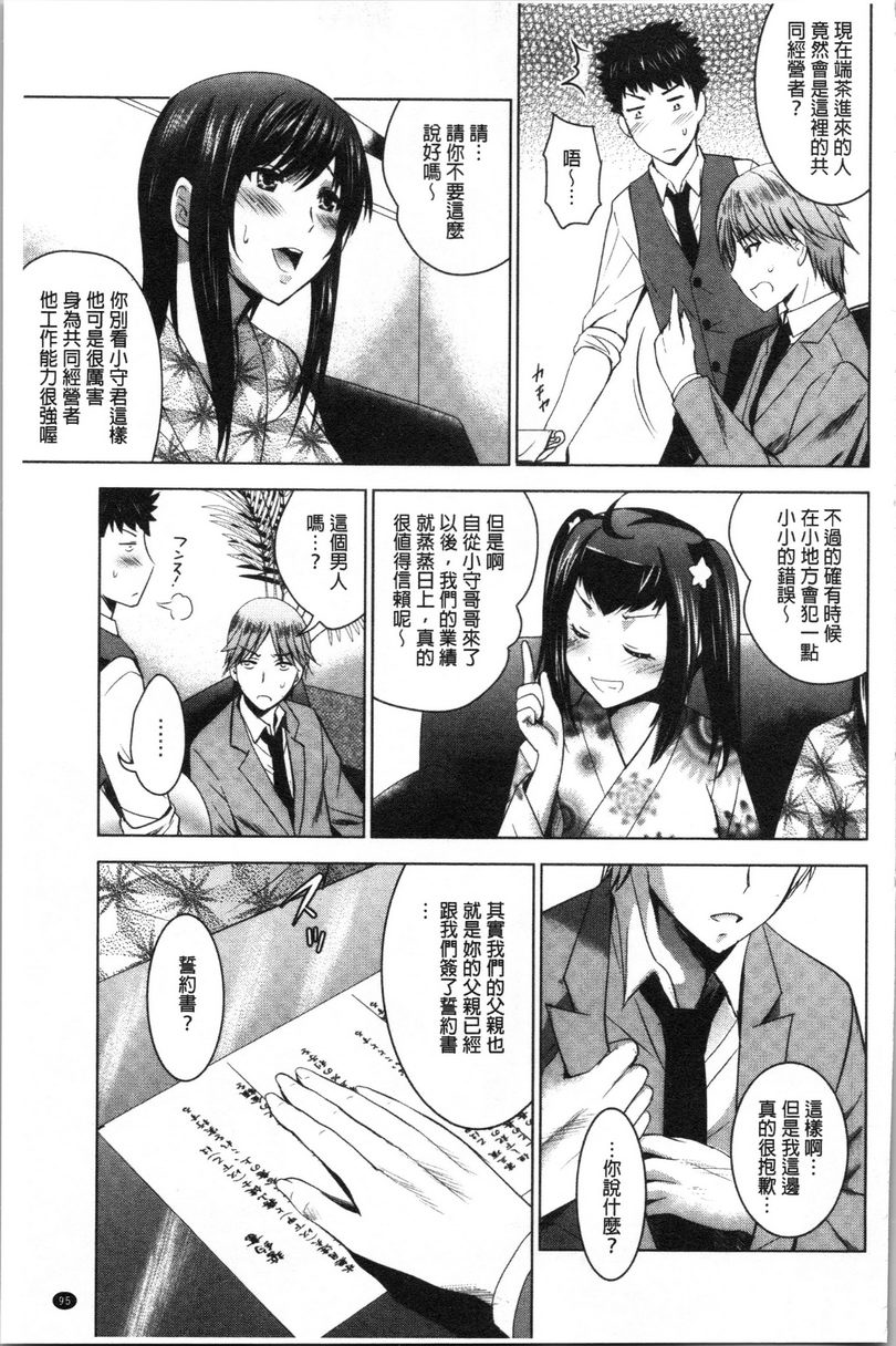 [日本漫画] 跟美人三姊妹开始经营情侣宾馆！下 单本,巨乳大奶,黑丝丝袜,御姐女王,巨尻#[20P]-5