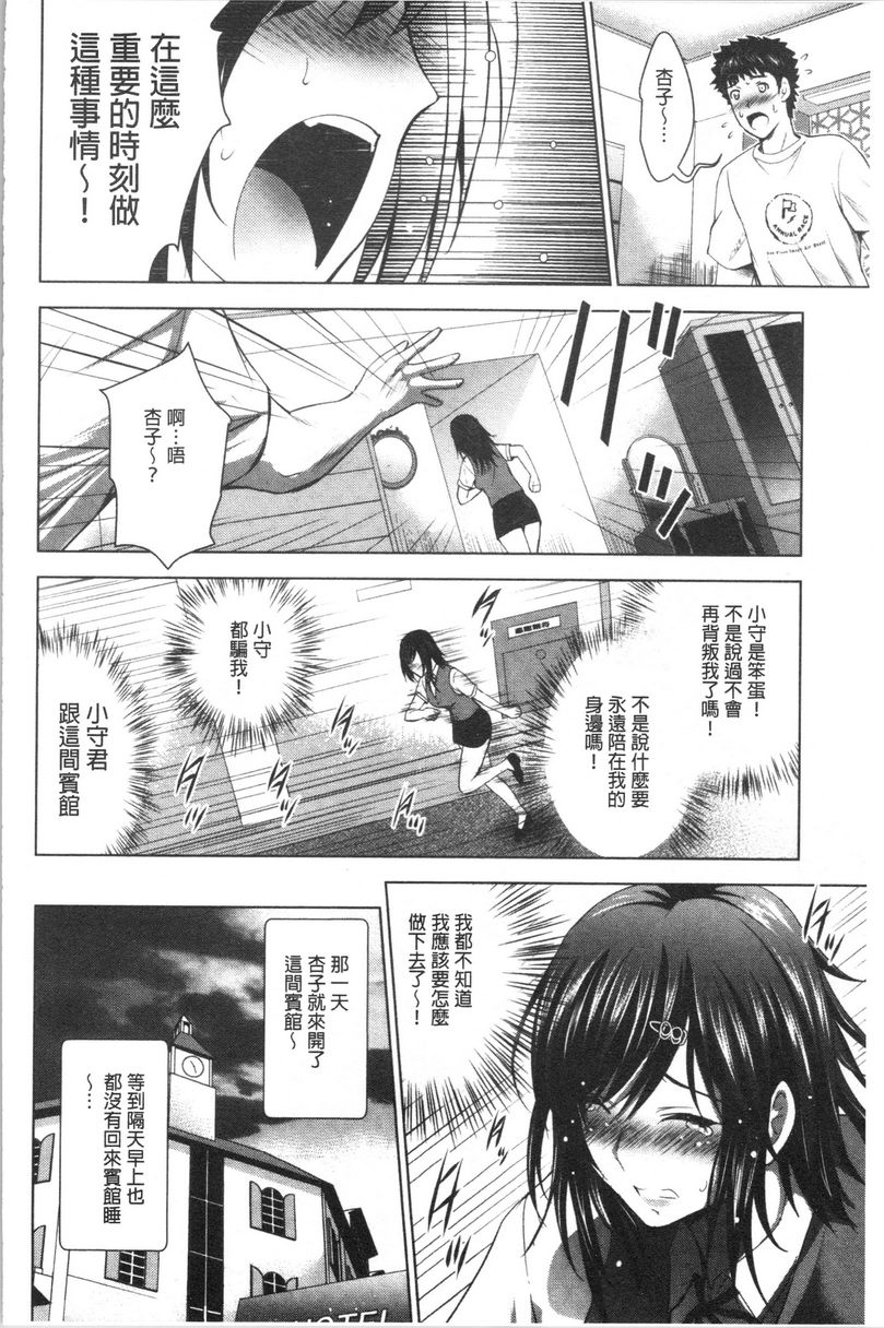 [日本漫画] 跟美人三姊妹开始经营情侣宾馆！下 单本,巨乳大奶,黑丝丝袜,御姐女王,巨尻#[20P]-20