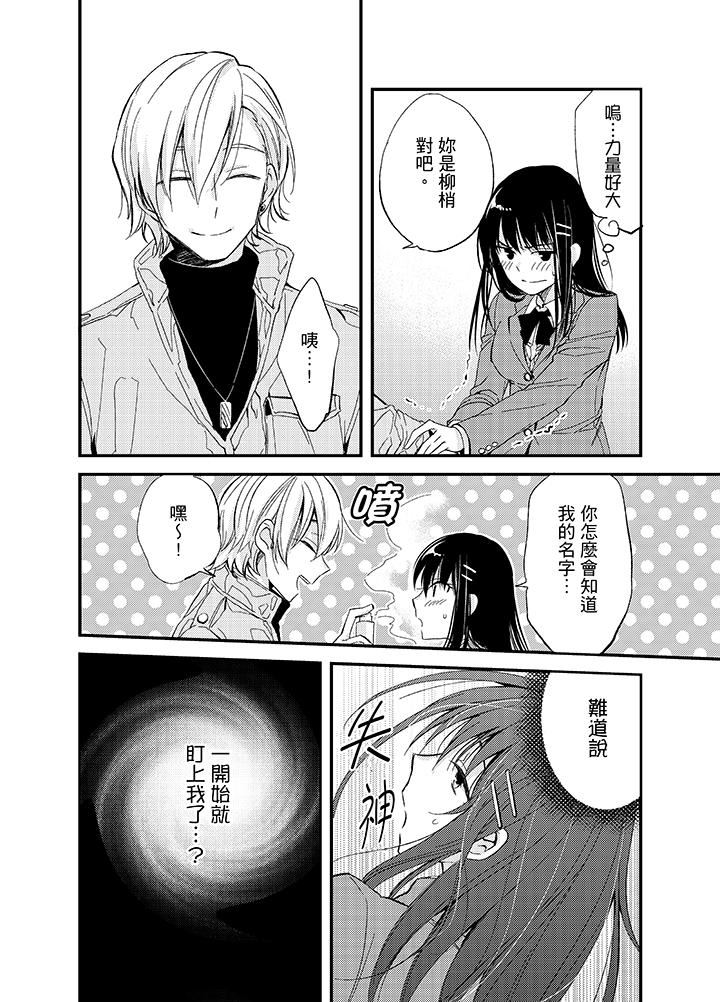 [日本漫画] 与叼着吐司上学途中…撞上的对象做爱生子！ 单本,强奸,女学生#[17P]-15