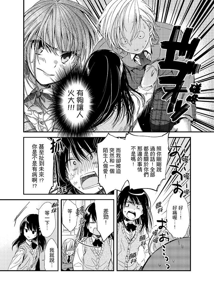 [日本漫画] 与叼着吐司上学途中…撞上的对象做爱生子！ 单本,强奸,女学生#[17P]-2