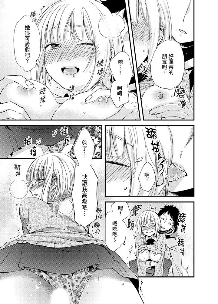 [日本漫画] 与叼着吐司上学途中…撞上的对象做爱生子！ 单本,强奸,女学生#[17P]-8