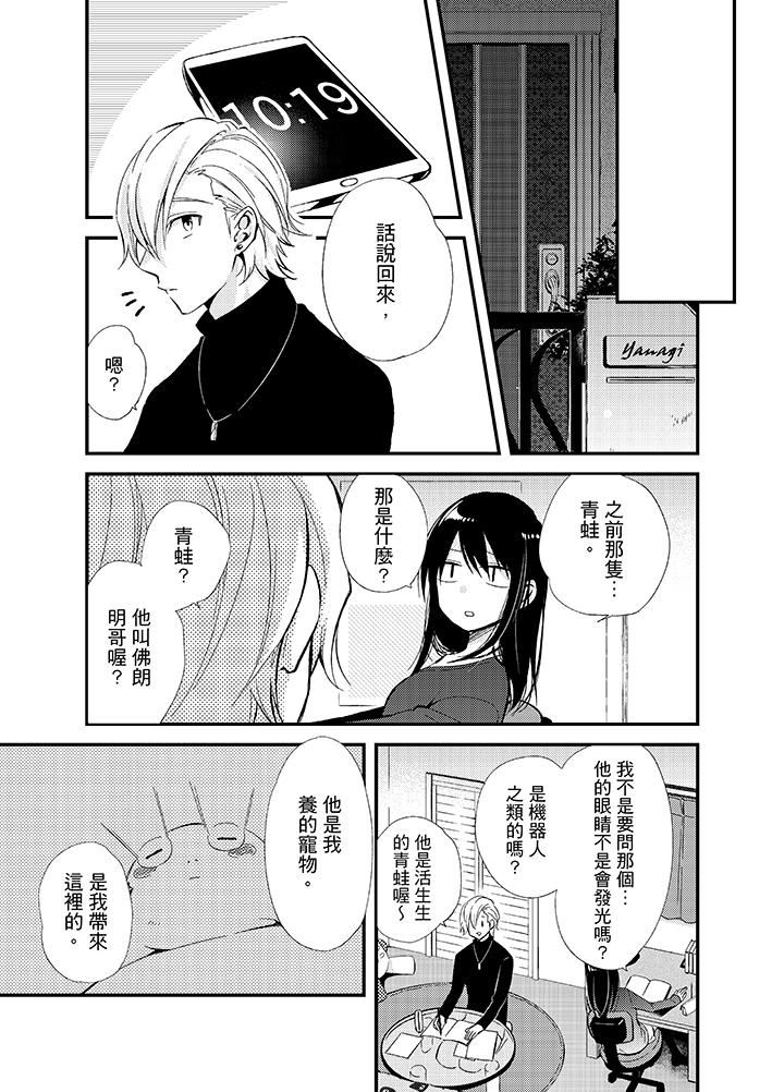 [日本漫画] 与叼着吐司上学途中…撞上的对象做爱生子！ 单本,强奸,女学生#[17P]-4