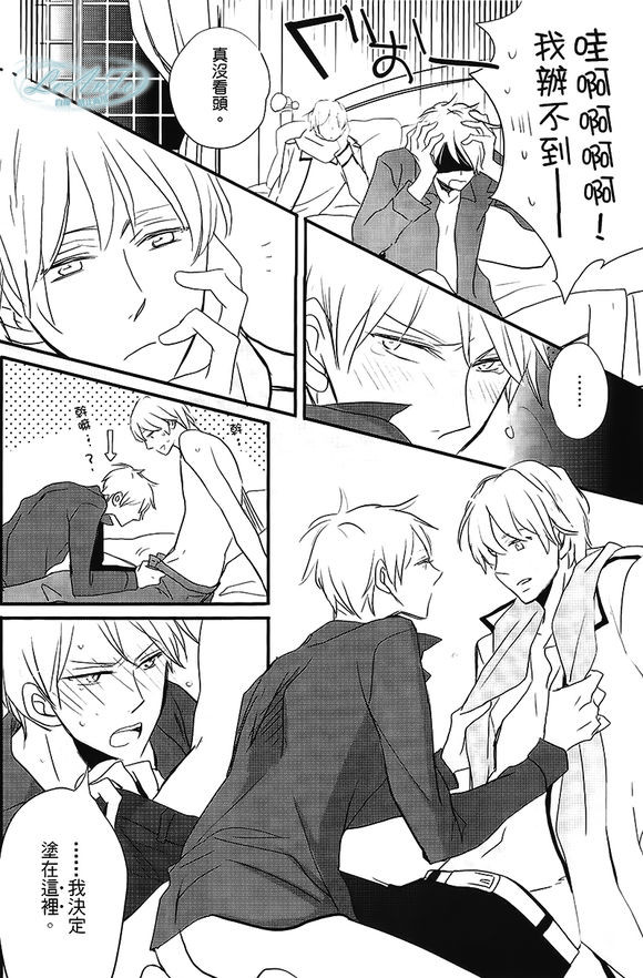 [日本漫画] Made in Hell (Axis Powers ヘタリア) 短篇,同性#[27P]-11