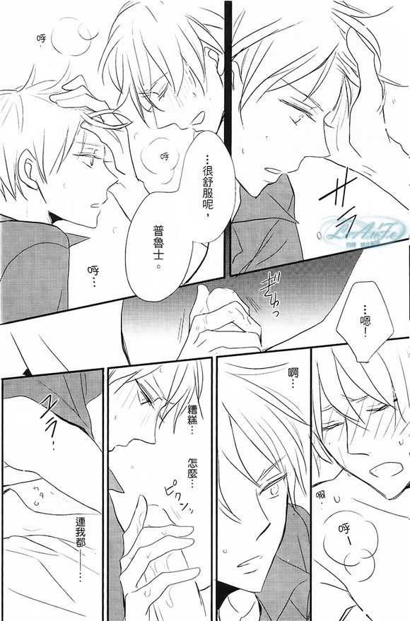 [日本漫画] Made in Hell (Axis Powers ヘタリア) 短篇,同性#[27P]-13