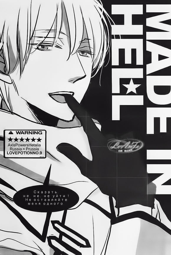 [日本漫画] Made in Hell (Axis Powers ヘタリア) 短篇,同性#[27P]-2