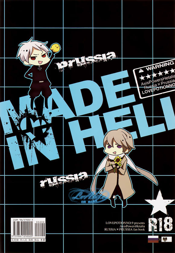 [日本漫画] Made in Hell (Axis Powers ヘタリア) 短篇,同性#[27P]-27