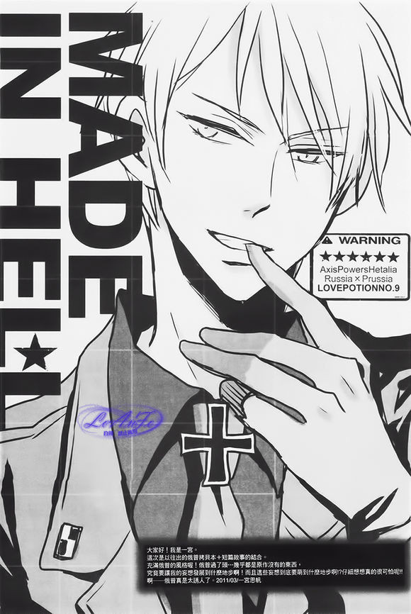 [日本漫画] Made in Hell (Axis Powers ヘタリア) 短篇,同性#[27P]-3
