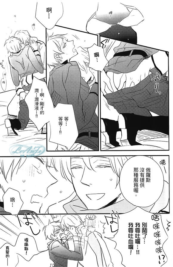[日本漫画] Made in Hell (Axis Powers ヘタリア) 短篇,同性#[27P]-8