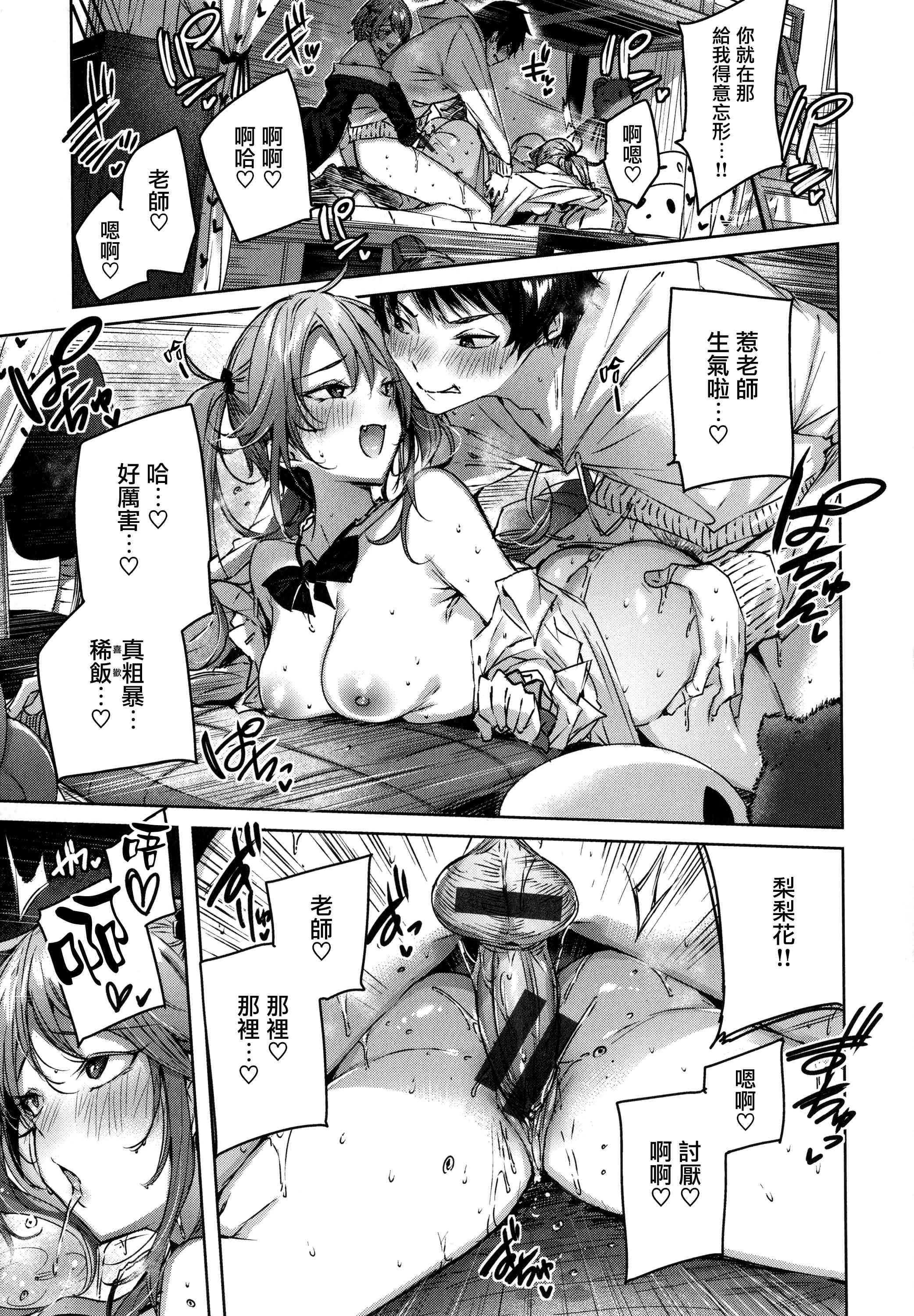 [日本漫画] シコスプラッシュ 单本,足控,女仆,巨乳大奶,黑丝丝袜,女学生#[186P]-173