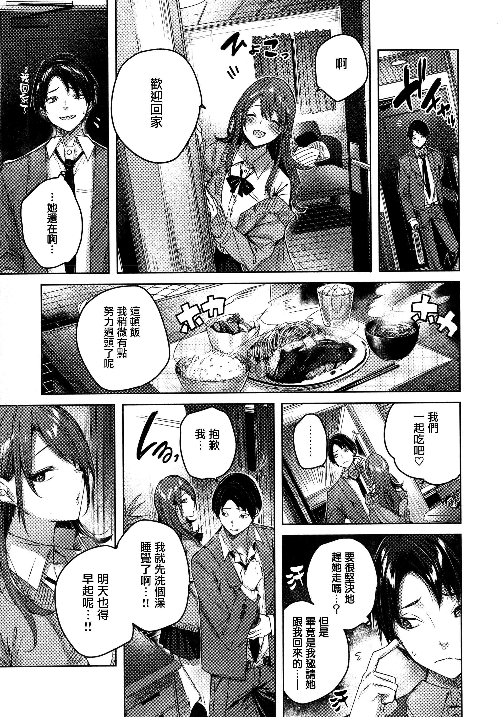 [日本漫画] シコスプラッシュ 单本,足控,女仆,巨乳大奶,黑丝丝袜,女学生#[186P]-33