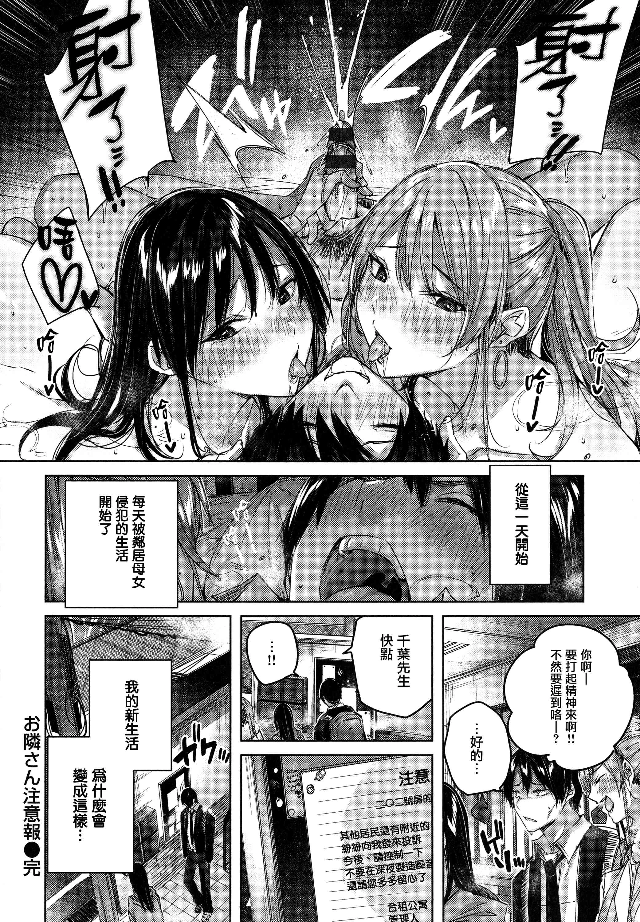 [日本漫画] シコスプラッシュ 单本,足控,女仆,巨乳大奶,黑丝丝袜,女学生#[186P]-92