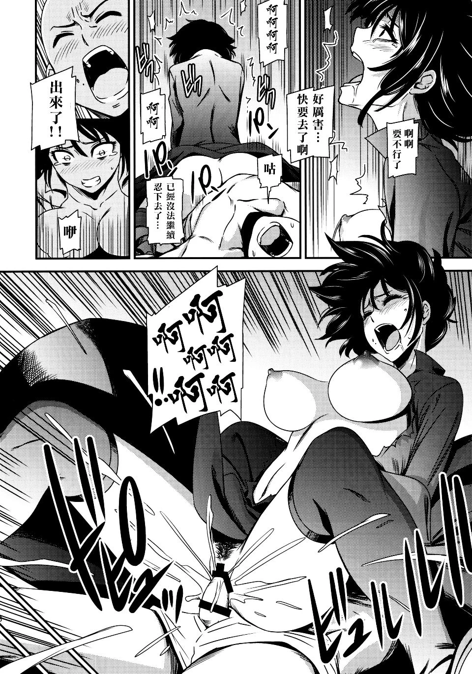 [日本漫画] ONE-HURRICANE 1-8 同人,调教,萝莉#[39P]-29