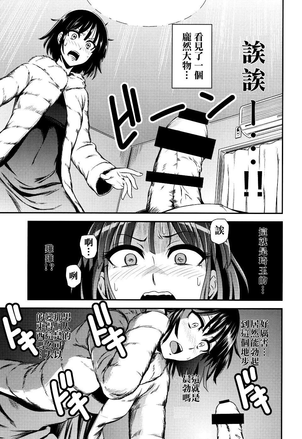 [日本漫画] ONE-HURRICANE 1-8 同人,调教,萝莉#[39P]-6