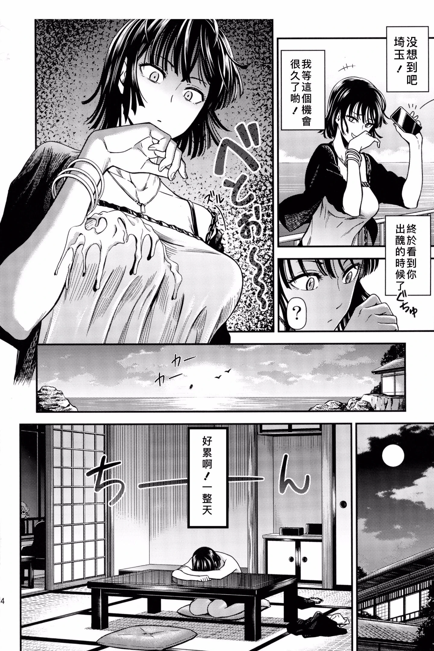 [日本漫画] ONE-HURRICANE 1-8 同人,调教,萝莉#[26P]-15