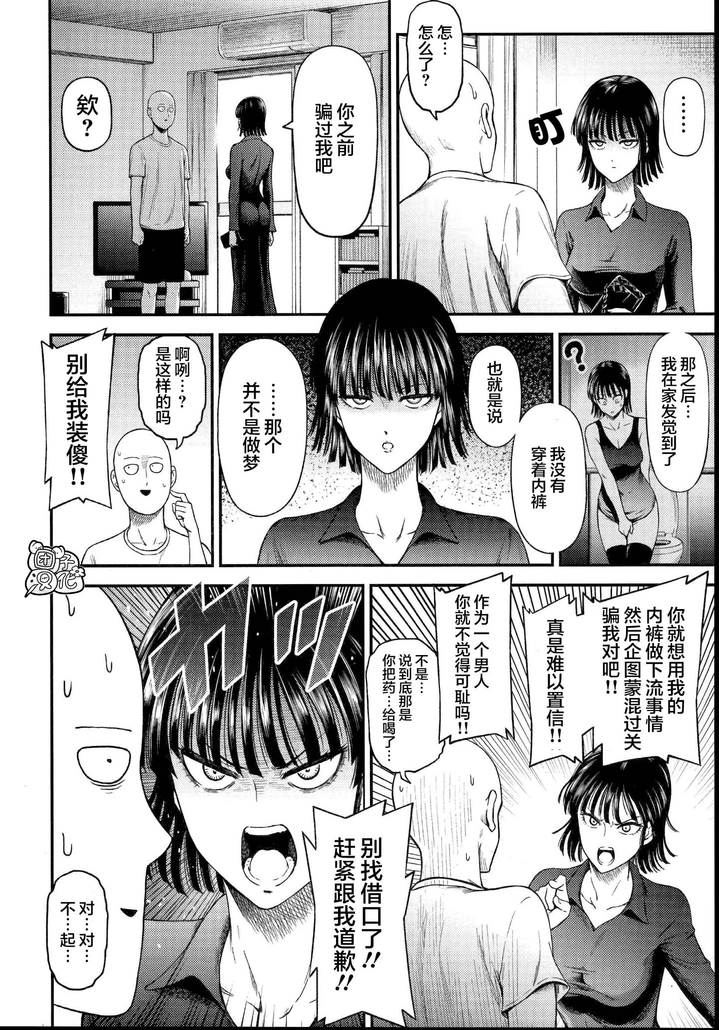 [日本漫画] ONE-HURRICANE 1-8 同人,调教,萝莉#[41P]-5