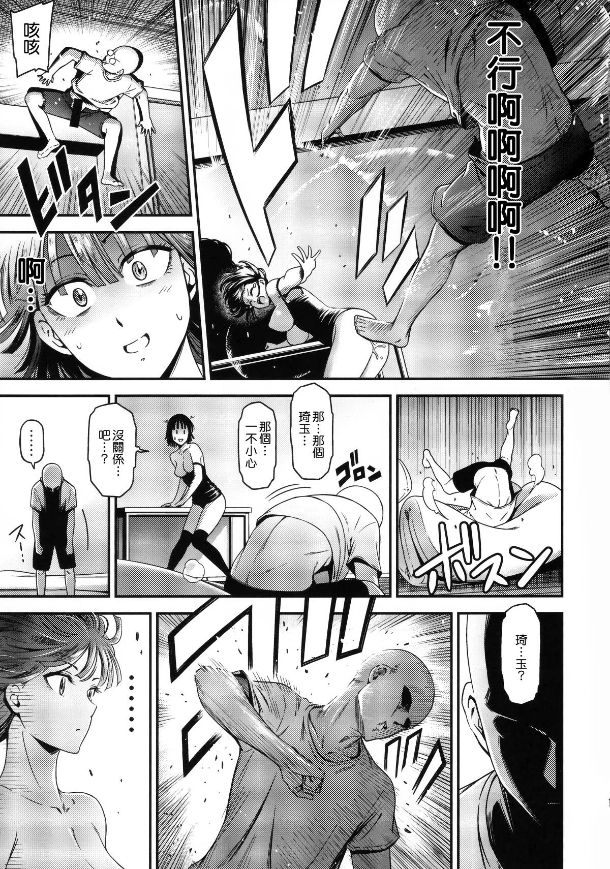 [日本漫画] ONE-HURRICANE 1-8 同人,调教,萝莉#[33P]-18