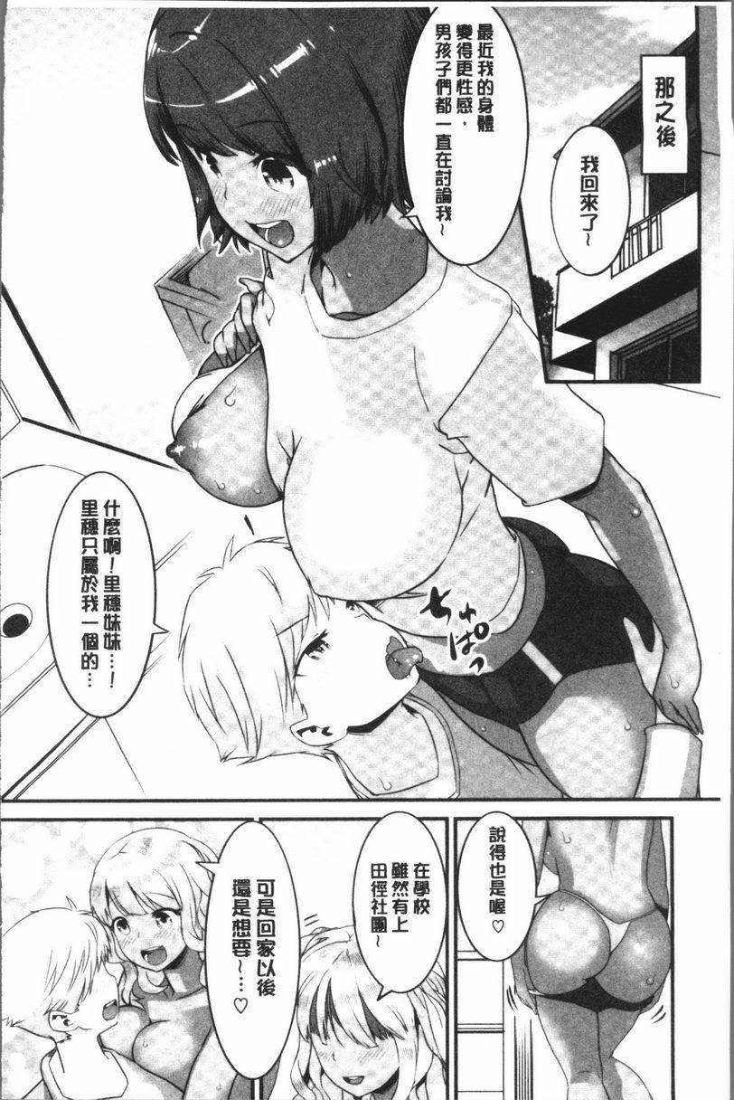 [日本漫画] 女淫肉穴 单本,NTR,女教师,巨乳大奶,不伦,正太控,cosplay#[21P]-16