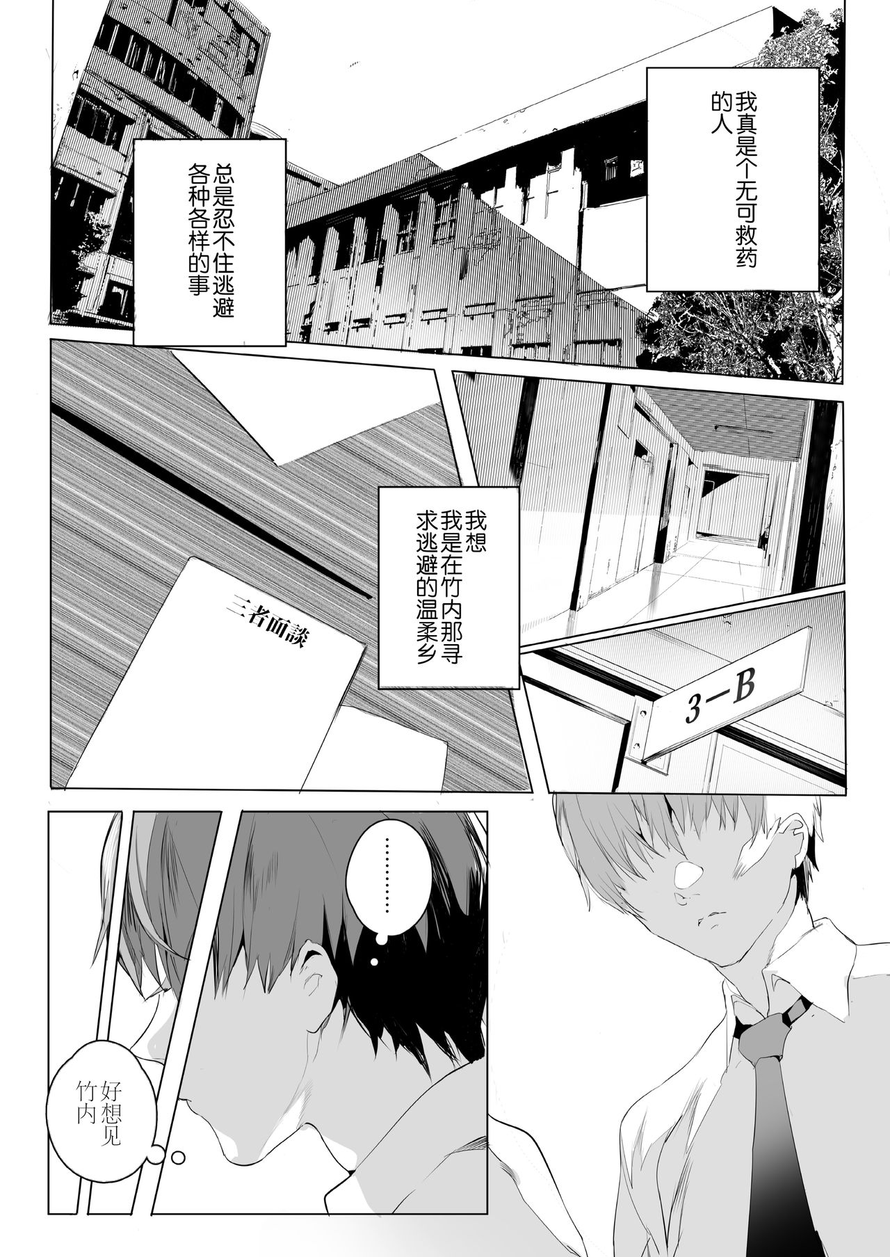 [日本漫画] SF (COMIC アオハ 2021 夏) 短篇,巨乳大奶,高潮潮吹#[35P]-15