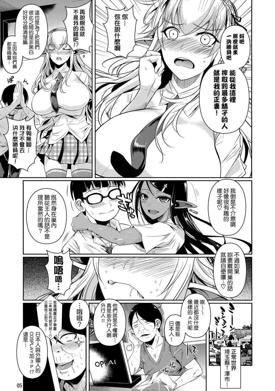 [日本漫画] ハイエルフ×ハイスクール 白×黒 单本,巨乳大奶,妖精#[44P]-7