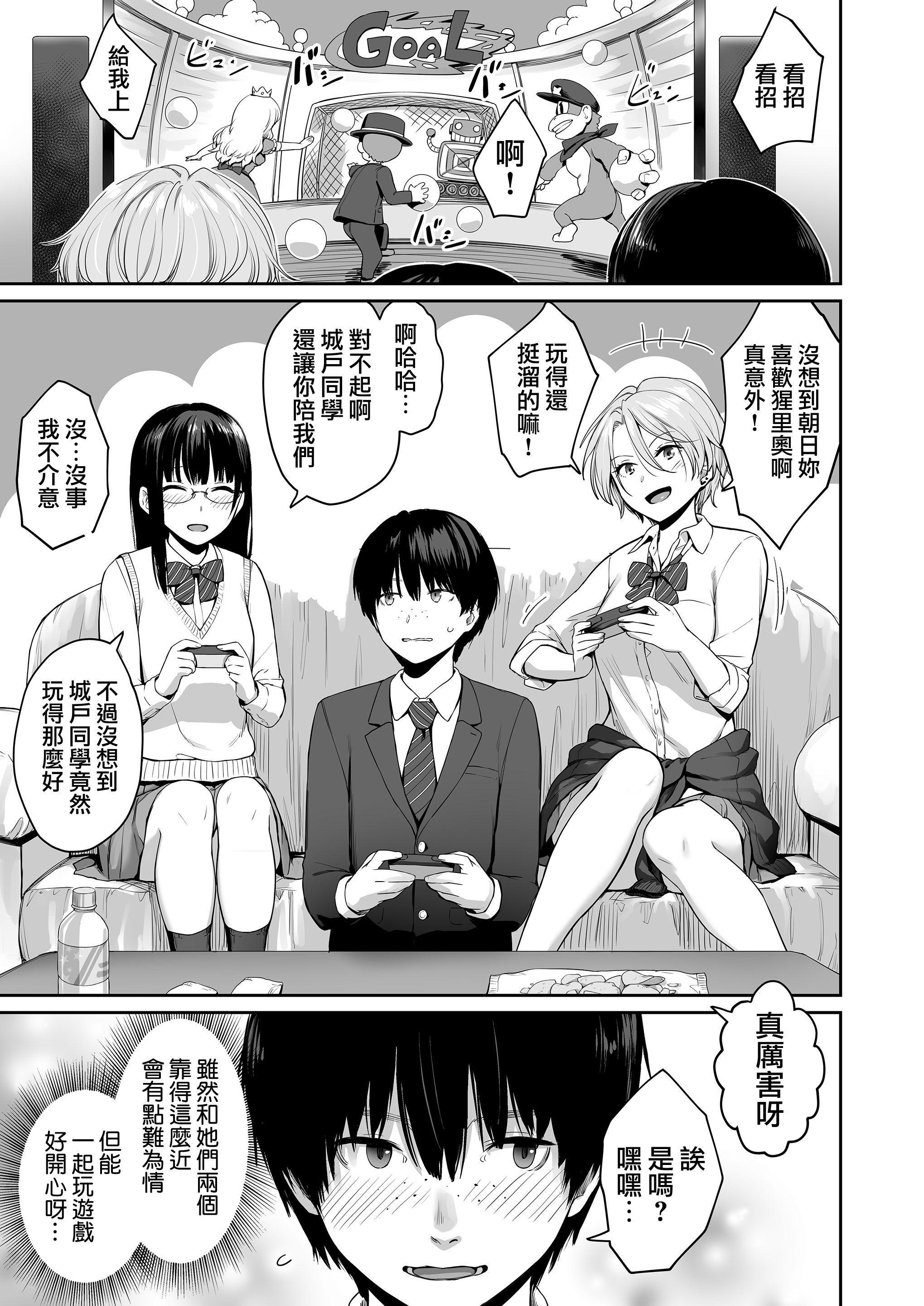[日本漫画] 只有我不能做爱的家 单本,女学生,水手服#[218P]-11