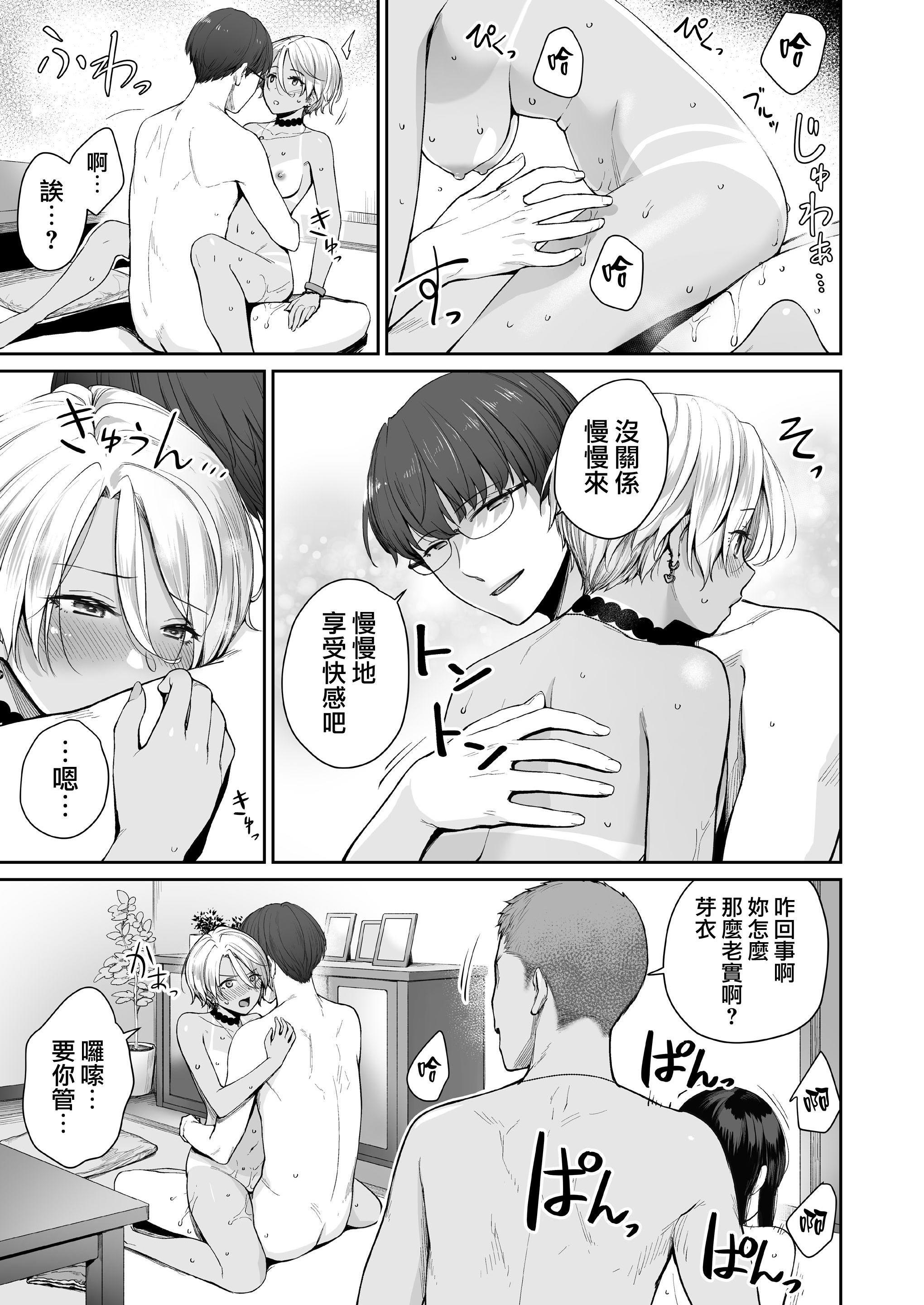 [日本漫画] 只有我不能做爱的家 单本,女学生,水手服#[218P]-125