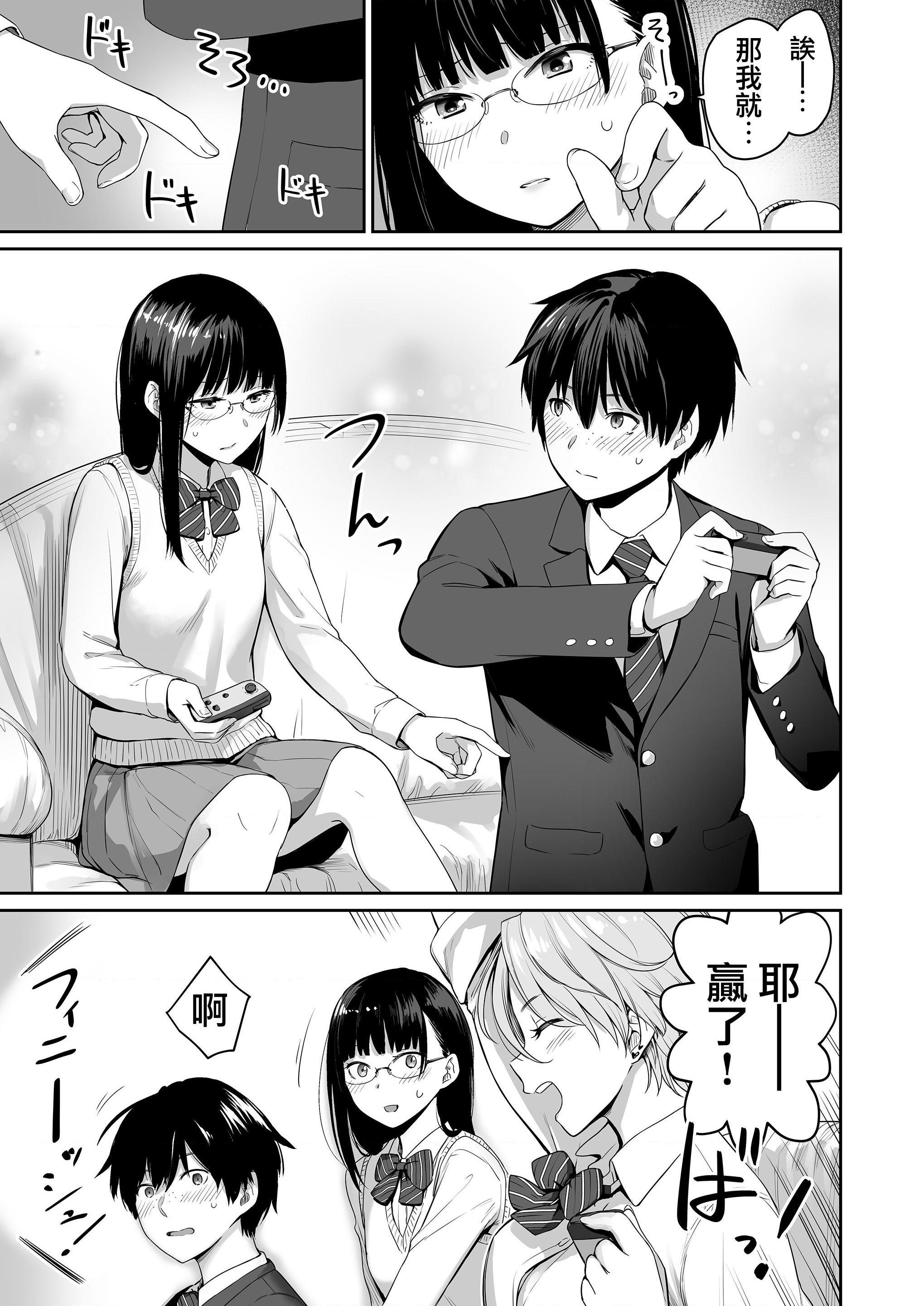 [日本漫画] 只有我不能做爱的家 单本,女学生,水手服#[218P]-13